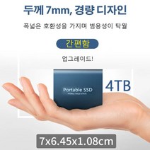 포터블 외장 ssd 고속 외장하드 대용량 ssd외장 하드 4TB, 블랙