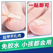 내성발톱교정기 Paronychia Correction Artifact Ingrown Nail Corrector 큰 발톱 롱 고기 접착제 Lala Orthodontic Patch, [04] 글루프리 네일 스티커 [80개] + 네일 파일