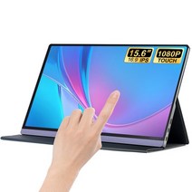 휴대용 포터블 보조 모니터 15.6 인치 터치 스크린 1080p ips hdmi usb, 15.6인치 터치