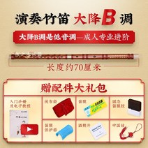 향피리 국악기 대나무피리 플루트 연주 배우기 보내기 교재 전체 세트 액세서리 어린이, 그레이트 B 플랫 키 저음 - 성인용 전문 고급