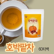 호박팥차 호박차 팥차 60티백 호박티 우엉 팥물 맛있는물 먹는차 호박다이어트 출산 산후 임산부 산무 성형후 호박물 호박수 손발 종아리 발 몸에 겨울에 좋은 워터 건강차 추천, 60티백*1봉