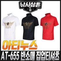 아티누스 반소매 집업티셔츠 AT-655 반팔티, 레드