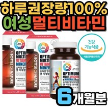 종합 여성 비타민 영양제 산화 마그네슘 미국 직수입 식약처인증 멀티 30대 수용성 지용성 연질 캡슐 대두레시틴 나이아신 비오틴 엽산 판토텐산 철분 요오드 망간 크롬 아연