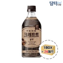 [RΘA] 코카콜라 조지아 크래프트 블랙 470ml 24페트 액상커피 음료 캔커피 자판기 음료수 ▷_β5243Ea, 《β본상품》, 《β본상품》