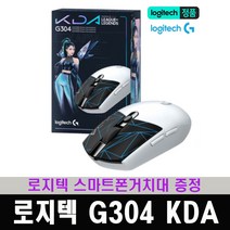로지텍코리아 정품 G304 KDA 리그오브레전드 에디션 게이밍 마우스 / 로지텍 스마트폰거치대 증정, 화이트, 로지텍 G304