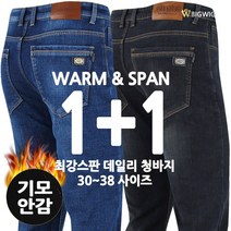 BS-F501 스판 청바지 1+1 남자 청바지 데님 팬츠 빅사이즈 작업복 스판 바지 편하고 핏좋은 바지