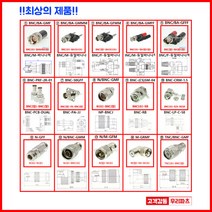 우리컴 BNC쌍바나나 더블바나나 BNC바나나 BNC변환아답터 BNC SMA SMB MMCX RF커넥터 N커넥터 M커넥터 TNC 커넥터 콘넥타 젠더 5C3C CCTV 케이블 카메라 단자RCA RF동축 RG58 기판용 플러그 안테나 잭, 1개, ⑥ BNC-PRF-2R-01