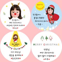 [주문소량 제작]디자인바라기 어린이집 유치원 크리스마스 스티커, 2 크리스마스 루돌프(사진 아님)여아