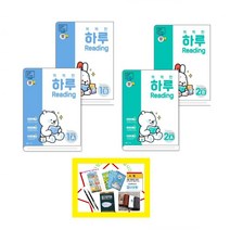 똑똑한 하루 Reading 1A / 1B (초3 영어) 2A/ 2B (초4 영어) 3A / 3B (초5 영어) 4A / 4B (초6 영어) 초등 독해_상품, 똑똑한 하루 Reading 1B(3학년 영어)