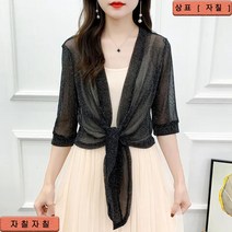 자칠 여자여름가디건 숏 얇은 볼레로 가디건 빅사이즈H15