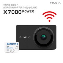 파인뷰 X7000 POWER Wi-Fi Q/Q 2채널 블랙박스 초저전력 초고속 5GHz 극초고화질 전후방QHD 블랙박스, 64GB, 출장설치 신청, Wi-Fi 동글 추가 구매 X