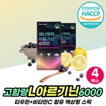 100% 국산 L아르지닌 MACA ARGININE 액상형 L-ARGININE 에너지 해썹인증 L-아르기닌 파워 액상 스틱 남친 남자친구1년 선물 타우린 음료 L아르기닌 마카 비타민C 글루코산 아연