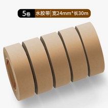 수채화 물감용 습식 크라프트지 종이테이프 훼손 방지 밀봉 상자용 수접착지 아트 설치용 수용성 테이프 부착용 물이 필요합니다., A.24mmx30m의물로만스틱(5롤가격)