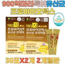 부모님 장건강 애시도필러스 갱년기 유산균 생균보장 살아서 장까지 신바이오틱스 비피더스균 BGN4 락토바실러스 비타민C 건강기능식품 가루 분말 50대60대70대80대 선물