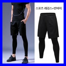 운동 레깅스 남자 헬스맨 남성 쫄쫄이 타이즈 반바지셋트 분리형 스포츠반바지 근육맨