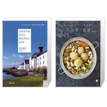 유니오니아시아 만약 우리의 언어가 위스키라고 한다면 양장본 Hardcover + 근사한 솥밥, [단일상품]