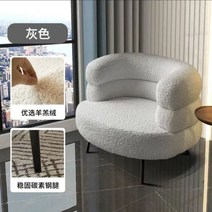 1인용소파 폭신한 양털 패브릭의자, 밝은 회색