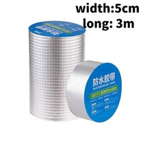 방근시트 지붕 누수 방지 알루미늄 호일 부틸 고무 방수 테이프 고온 저항 파이프 벽, 5cm x 3m, 1mm, 5cm X 3m