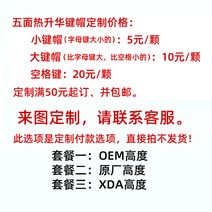 리그오브레전드 롤 키캡 세트 LOL 야스오 리신 파이크 카타리나 제드 리븐 가렌 룰루, 키8개