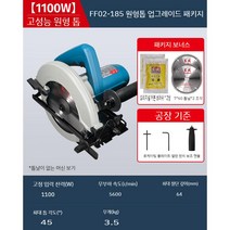 원형톱 플런지쏘 플런지소 작업 절삭공구 휴대용 금속, FF02-185 업그레이드