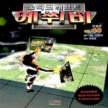 NSB9788961424745 새책-스테이책터 [스타크래프트 에쒸비 40] -완결-스타크래프트 40-홍진P&M-오현석 글.그림-게임 만화/캐릭터도, 스타크래프트 에쒸비 40
