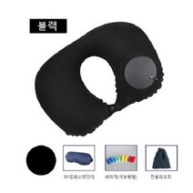 스윗패밀리 에어펌프목베개 4종세트