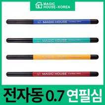 [모비딕컴퍼니] 드로잉용품 꿈쟁이연필 학생용연필 필기연필 선물용씨앗연필 학습준비물, 잇★ 0.7mm전자동연필심 전자동연필 필기류 자동연필, 잇★ 빨강