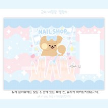(워리문구점) 고미 네일샵 랩핑지 A4, 100매