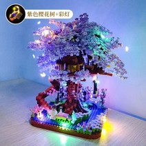 크리스마스 레고 소품 호환 사쿠라 기차 트리 하우스 모형 건설자 세트 도시 마이크로 빌딩 블록 체리 스트릿 뷰 벽돌 몬테소리 MOC 완구, No.7855 with 1 light