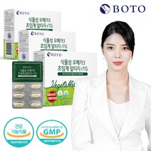 보뚜 식물성 오메가3 초임계 알티지 rTG 30캡슐, 3박스, 30정