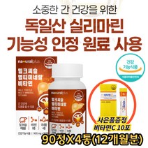 밀크씨슬 추출물 ALT AST 수치 감소 간기능 개선 건강 실리빈 실리마린 리버케어 플라보노이드 항산화제 간에좋은 간 손상 예방 아버지 아빠 남자친구 중년 남성 간 영양제 선물