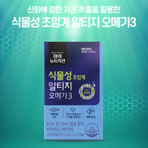 대상웰라이프 식물성 초임계 알티지 오메가3 / 950mgX30캡슐 (1개월) - 혈행개선