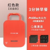 브런치 토스트 샌드위치 메이커 식품 가열 프레스 빵 전기 베이킹 철판, 샌드위치 플레이트 도넛 플레이트 레드