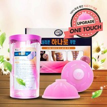 하나로 실리콘부항 큰부항 왕부항기 목욕탕부항기, 물부항기 혼합