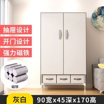 조립식 이불장 옷장 심플 원룸 침실 드레스룸 간이, 양문형 90CM-회백【세 서랍 장착】