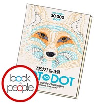 점잇기 컬러링 DOT TO DOT 책, 없음