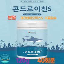 애너데이 콘드로이친분말120g 7종 부원료포함 유산균 프로바이오틱스 프락토올리고당 어골칼슘 셀렌 아연 보스웰리아추출분말 빌베리 무릎 어꺠 손목 발목 허리