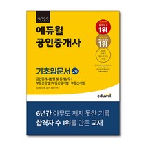 에듀윌검정고시중졸  베스트 TOP 90