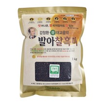 2022년산 햅곡 강창환 태교음악 무농약발아찰흑미 1kg, 1개