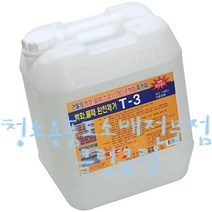 T-3_20L/백화제거제/물때제거제/석회석제거제/티쓰리