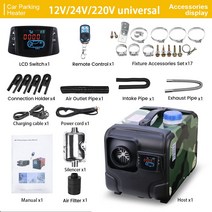 2kw-8kw 자동차 히터 12v24v220v 3in 1 녹색 공기 디젤 히터 버스 자동 보트 트럭 rv 선박 공기 디젤 주차 히터, 12v 24v 220v