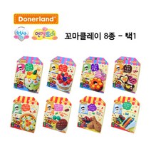 도너랜드 꼬마클레이 8종 (택1), 도너츠