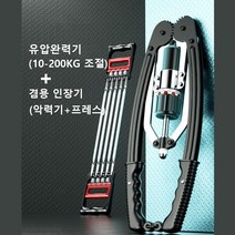 Sweet ni smile 10-200kg 무게조절 완력기 남자 홈트레이닝 상체 근력 가슴 완력기, 강화판+인장력기