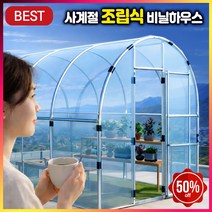 온뜰농막 프리미엄 조립식 비닐하우스 텃밭 온실 옥