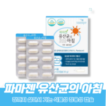 파마 젠유산균 김치 식물성 장용성 캡슐 200억 프로바이오틱스 락토바실러스 플란타럼 유산균 식약처 인증 아연 셀렌, 1박스(2개월)