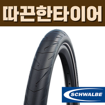 슈발베 마라톤 슈프림 클린처 폴딩 MTB 타이어, 26X1.60 (42-559)