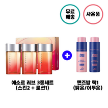 꽃을든남자 에소르 러브 남성 3종 세트(스킨2+로션1) + 사은품 증정(에너지 팩토리 플렉스 핏 맨즈밤 30ml 밝은 어두운 피부용 택1), 3종 남성세트+맨즈밤(밝은 피부용), 1개