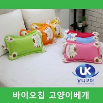 (고양이 바이오칩베개 )그린 오렌지 옐로우 핑크 블루 핫핑크, 블루커버+옐로우칩