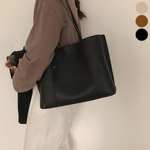 넉넉한 수납공간 스퀘어 빅 쇼퍼 숄더백