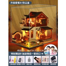 HOMEDA 미니하우스 DIY 미니어처 가옥 인테리어 꾸미기 고쿠리 장식, 아침 꽃과 저녁 줍기 업그레이드 세트A+케이스
